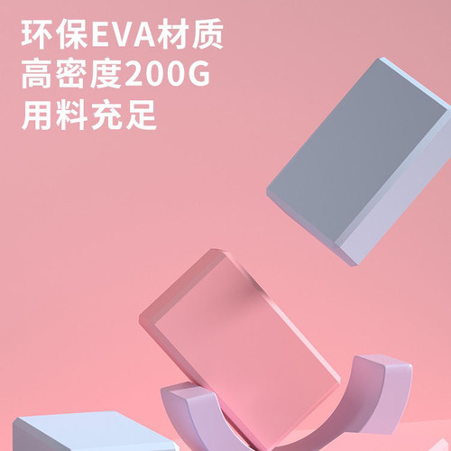 Factory Wholesale Children's Dance Yoga Block High-Density Fitness Block Yoga Aid Supply Yoga Block