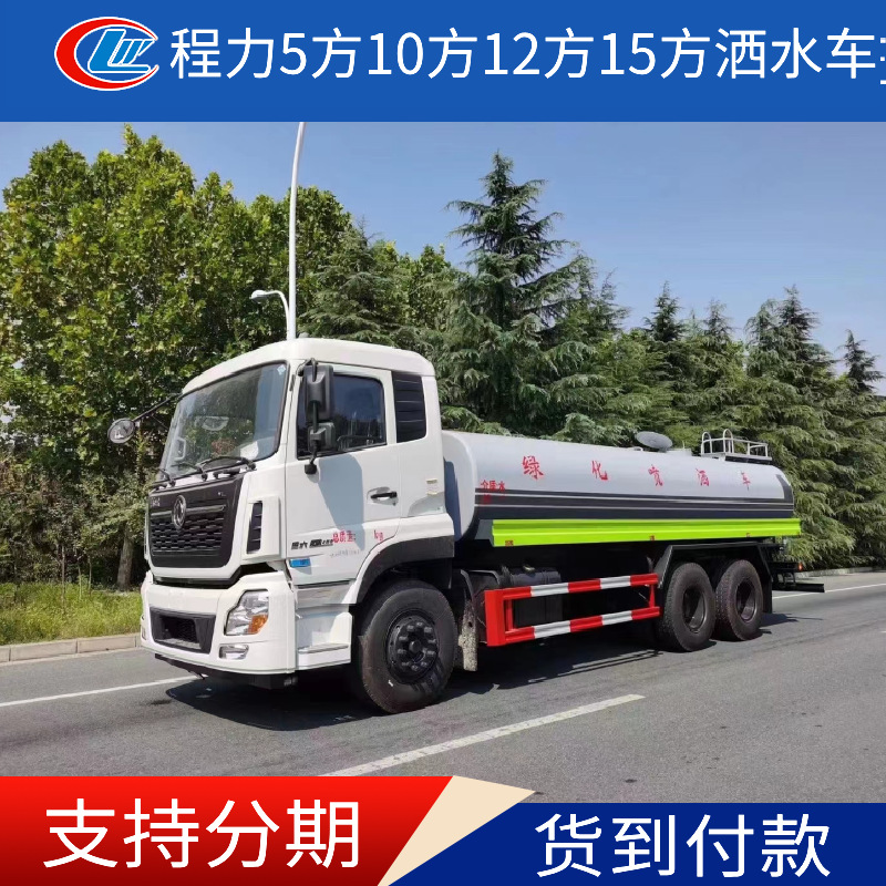 东风天龙洒水车 新疆甘肃专用国六18方20方洒水车政府招标包上牌