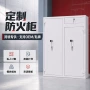 定制投币式源头防火保险柜