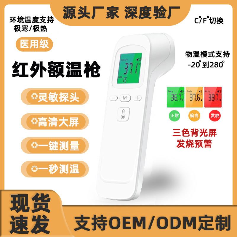 Foreign Trade Ad802 Straight Gun Medical Grade Forehead Thermometer Portable Infrared Thermometer Export Special Thermometer Foreign Trade Ad802 Straight Gun Medical Grade Forehead Thermometer Portable Infrared Thermometer Export Special Thermometer