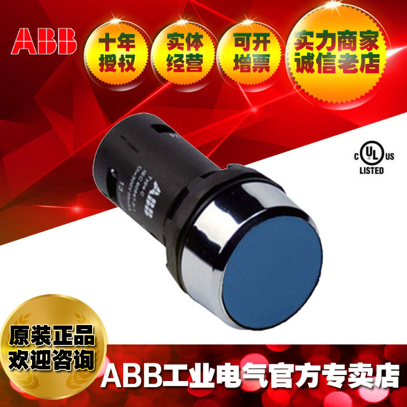 ABB指示灯控制轻触开关平头按钮CP1-20L-20 ;10113821