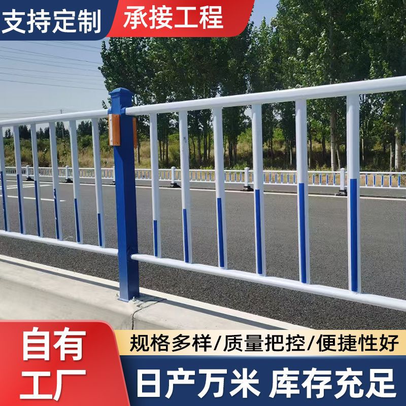 市政道路护栏围栏人车分流马路人行道防撞安全城市交通隔离栏定制