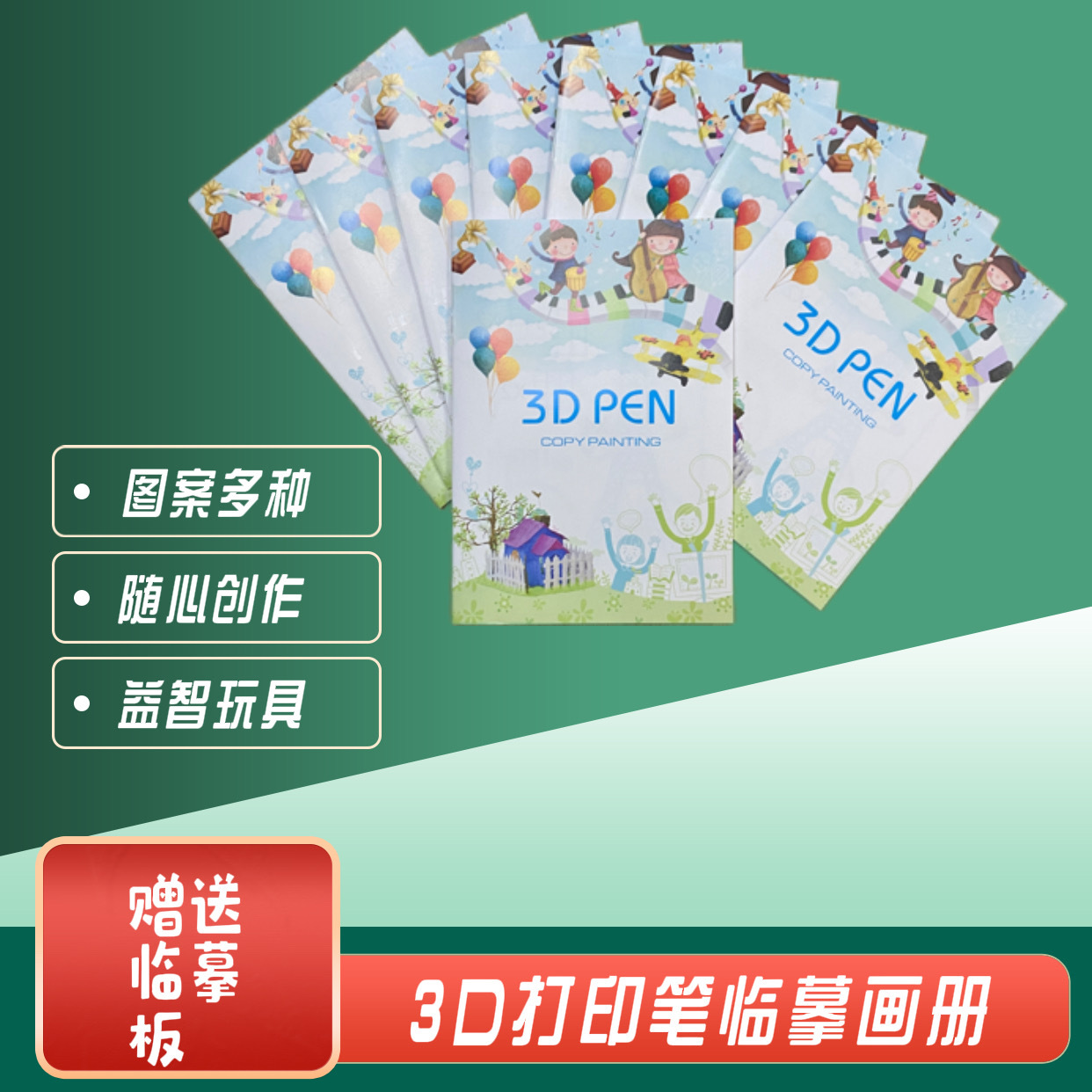 Bolígrafo de impresión 3D, álbum, pincel de pintura de graffiti, modelo de creación plegable tridimensional, accesorios de juguete para niños, libro tutorial
