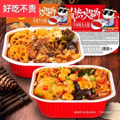 自熱小鍋怠け者麻辣热自煮自熱自熱自熱自重慶特産品携帯便利インスタント