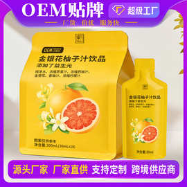 金银花柚子汁儿童凉茶植物饮料红石榴果蔬复合果蔬汁健康无添加
