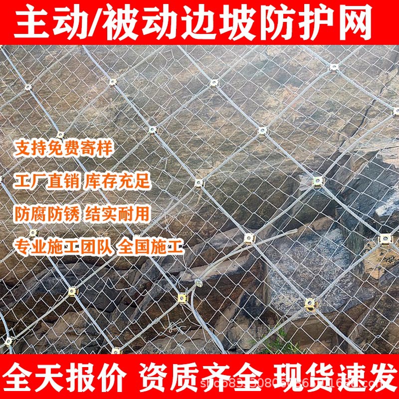 山东淄博边坡防护网护坡固土SNS柔性钢丝绳网山体滑坡拦石安全网