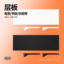 洞洞板书架衣柜层板配件创意衣帽柜书架分层小家具绢花日用居家用