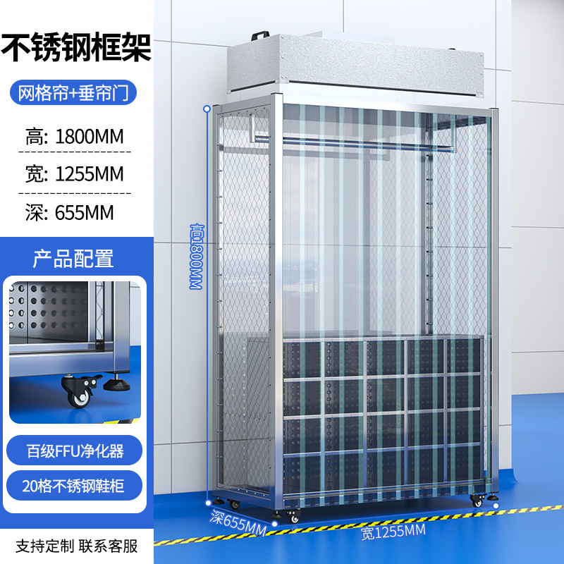 ステンレスクリーンタンスクリーン工場殺菌靴棚百級FFU浄化除塵静電気防止服棚|undefined