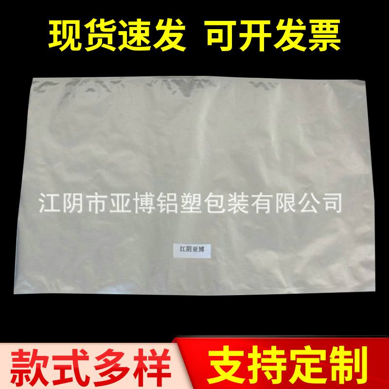 厂家供应 规格齐全 加厚加大铝箔真空袋 塑料真空袋