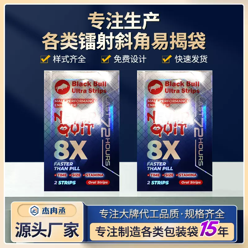 广东定做彩印uv三封边镭射易撕铝箔袋一次性颗粒药品镀铝包装袋