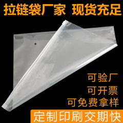 厚いpe超透明ジッパー袋evaフロスト下着袋靴下包装袋児童服装密封袋