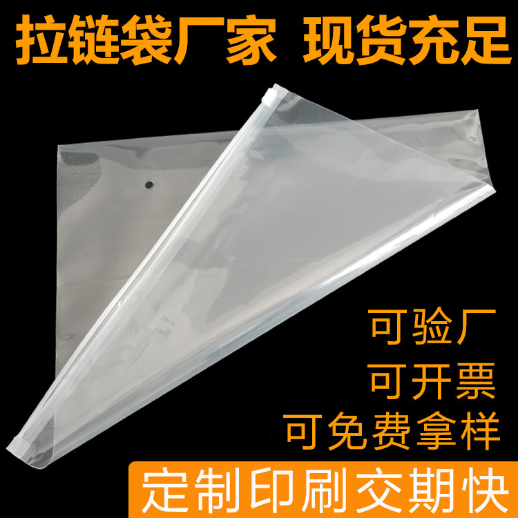 厚いpe超透明ジッパー袋evaフロスト下着袋靴下包装袋児童服装密封袋|undefined