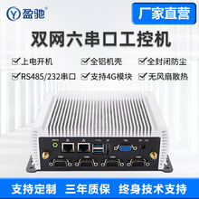 盈驰迷你微型工控机主机i3 4005U/i5 5200U双网六串口嵌入式电脑