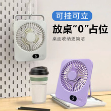 桌面小风扇长续航跨境新款办公室静音桌面风扇小批量定制桌面风扇