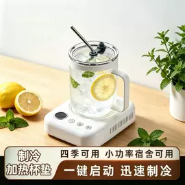 恒温杯垫;USB风扇;智能保暖杯