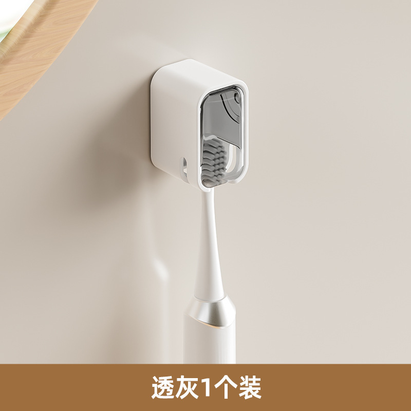 跨境防尘电动牙刷架卫生间壁挂免打孔牙刷置物架牙具收纳牙刷挂架|undefined