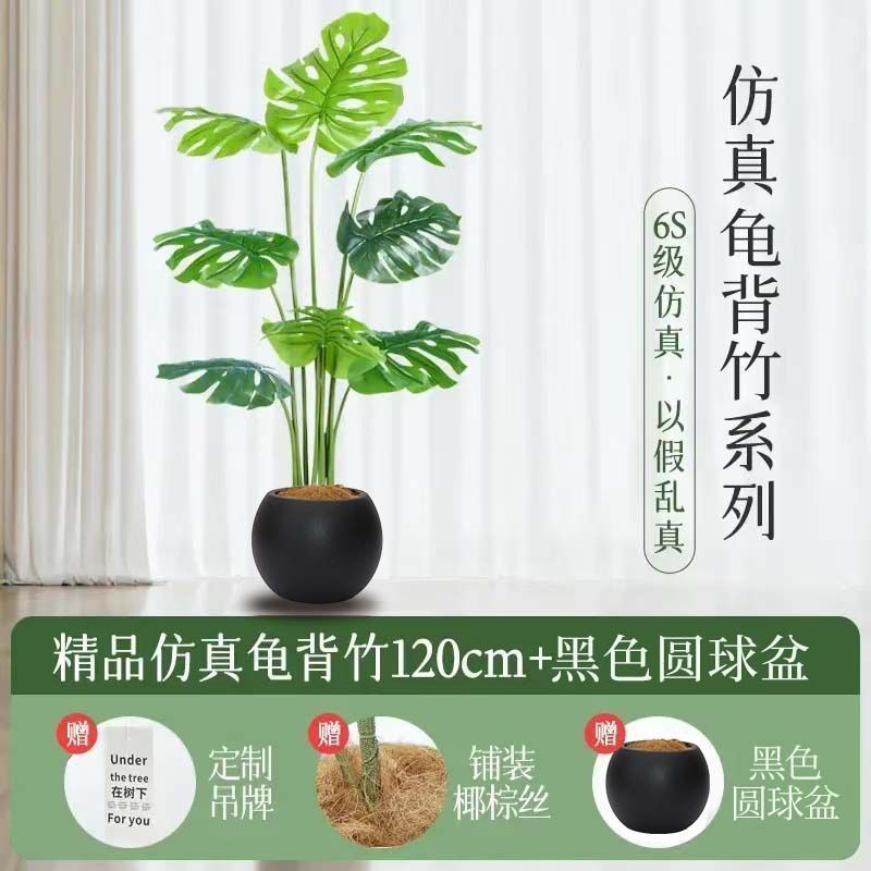 亀背竹シミュレーション緑植寂風室内客間緑植装飾置物大型バイオニック擬似樹植物盆栽|undefined