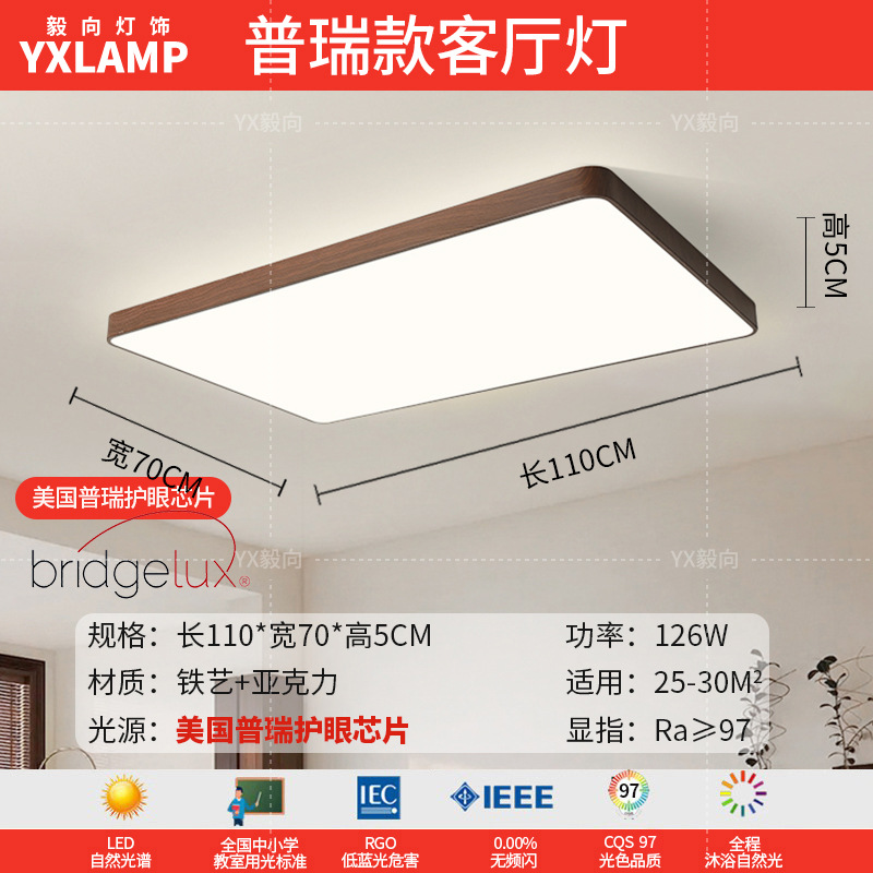 Luz de techo inteligente de protección de ojos de espectro completo, lámpara de salón de nuez, sala de estar, sala de estudio, comedor, balcón, dormitorio, nueva lámpara de casa