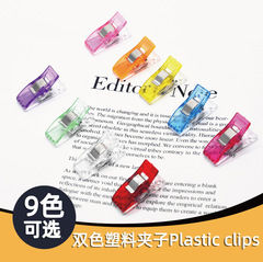 Colorful plastic small clips transparent document locator fasteners edge binding axes clips swallowtail clips office long tail clips