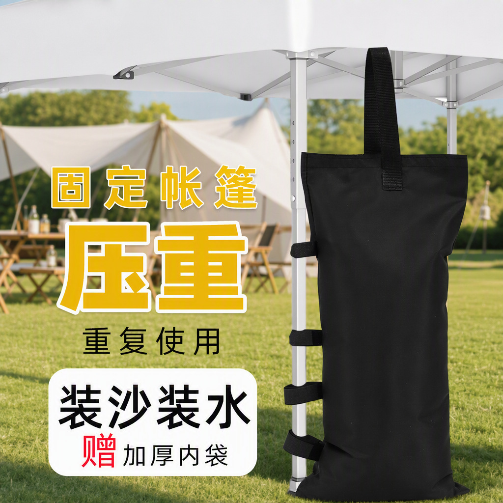 户外帐篷防风固定沙袋广告牌遮阳伞雨棚注水底座配重水袋加固压重