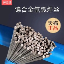 _懻懻ϽERNiCrFe-3廡ֱlz2.0/һl