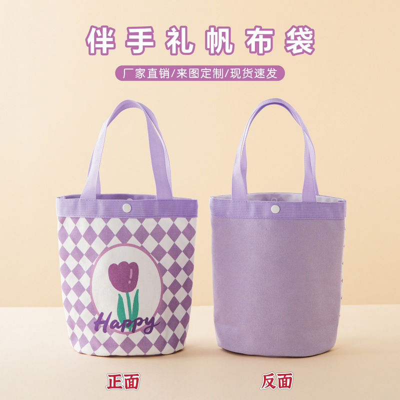 教师节实用礼物郁金香帆布礼品袋女神节公司活动伴手礼母亲节礼包|undefined