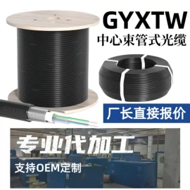 网络线;其他通信线缆;光纤电缆