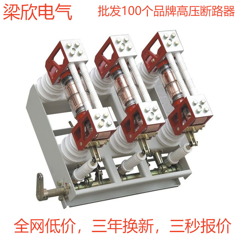 ZN28-12/3150户内高压真空断路器智能看门狗户内柱上开关10KV