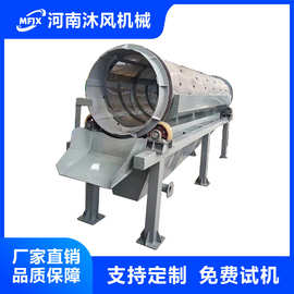 沐风机械无轴滚筒筛 有轴滚筒筛木粉筛 砂石筛分洗沙机滚筒筛选机