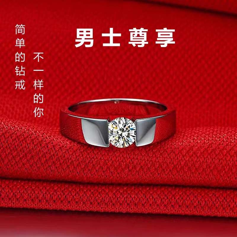 Cross-border hot-selling men's diamond ring simulation 50 points closed platinum inlay light luxury fashion marriage proposal gift