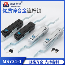 MS731-1鋅合金動力箱開關櫃天地連桿鎖機械機櫃按壓鎖五金工業