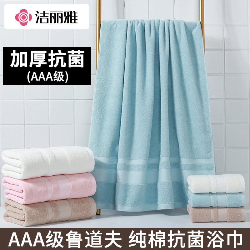 Jialiya Antibacterial Bath Towel Pure Cotton 100 Cotton Type a Thickeneded Men's and Women's Bath Towel Absorbs Water and Does Not Shed Lint 7265
