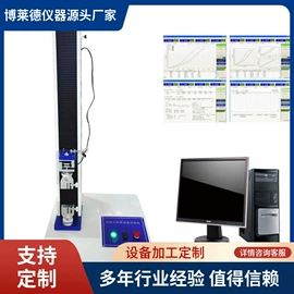 其他试验机;强度试验机;拉力试验机