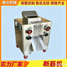 肉品加工设备;搅拌机;其他食品加工