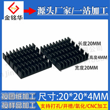 �X�Ͳ�ɢ��Ƭ�ʲ� 20*20*4MM CPU���žW���@��PCBɢ���� �S��ֱ�N