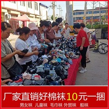 十元一捆袜子秋冬厚款地摊货源男女袜跑江湖模式摆地摊男款袜子