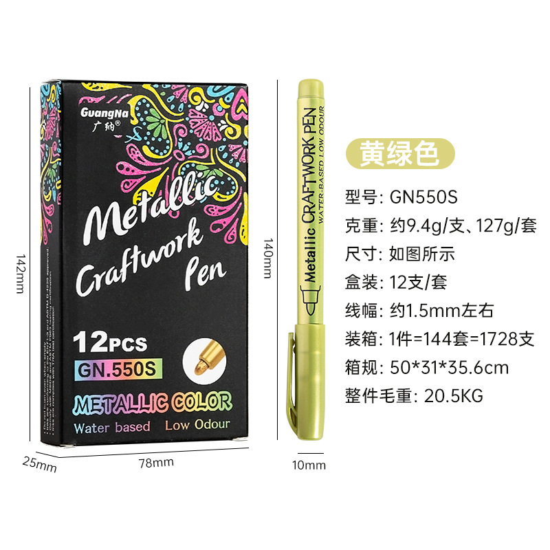 Guangna 550 inglés embalaje pluma de pintura de metal DIY pintado a mano tarjeta negra pintura graffiti pluma arte mano cuenta rotulador pluma