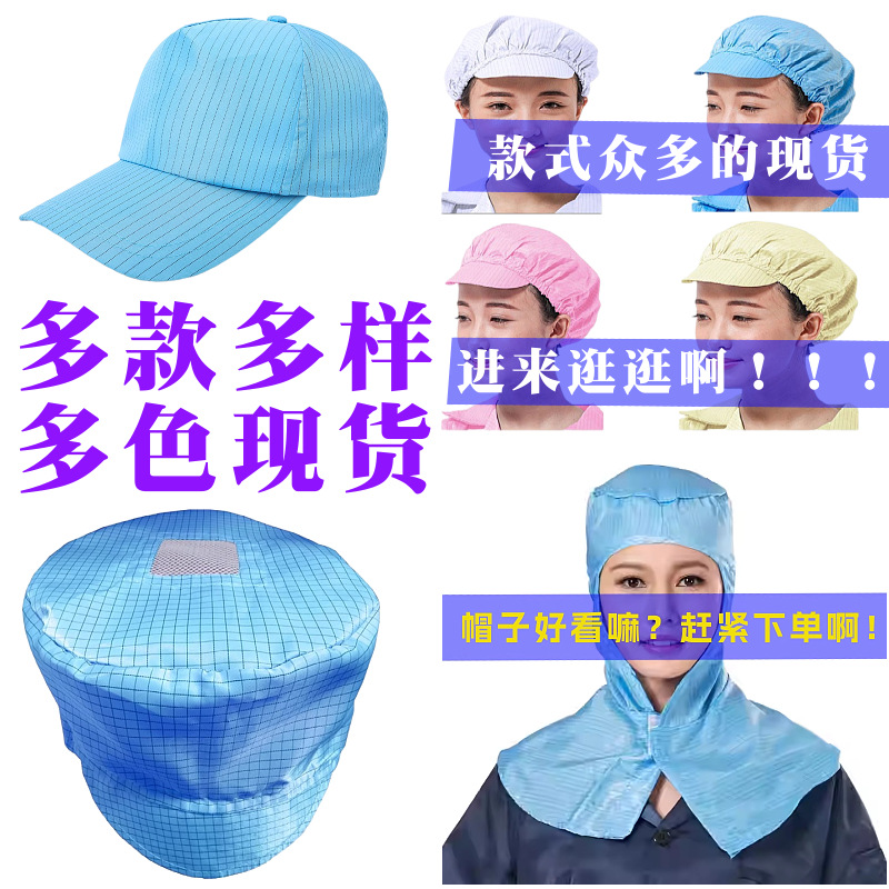 防静电帽鸭舌蝴蝶男女无尘食品网帽蓝白粉红黄色藏青深蓝色小工帽