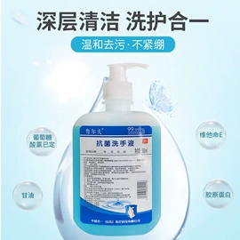 家居消毒液;洗衣液;洗手液