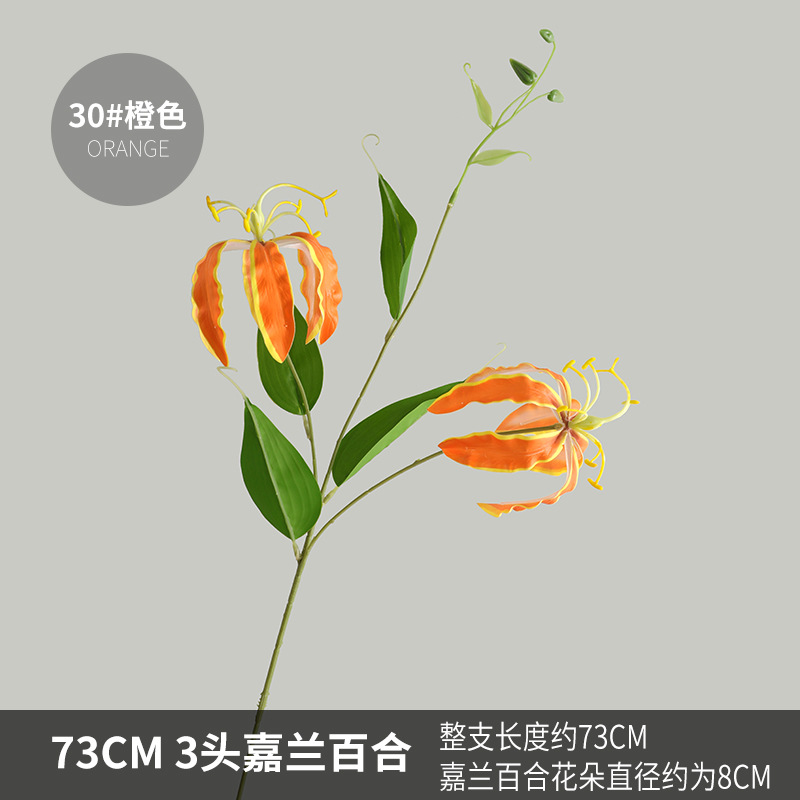 GVC3201-접착제가지 3등불백합-30#주황색