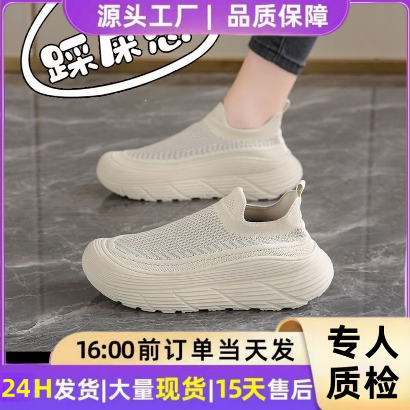 Women's 2025 New Summer Breathable and Versatile One-Leg Fly-Knit Mesh Sneakers with a Poop-Feeling Feel