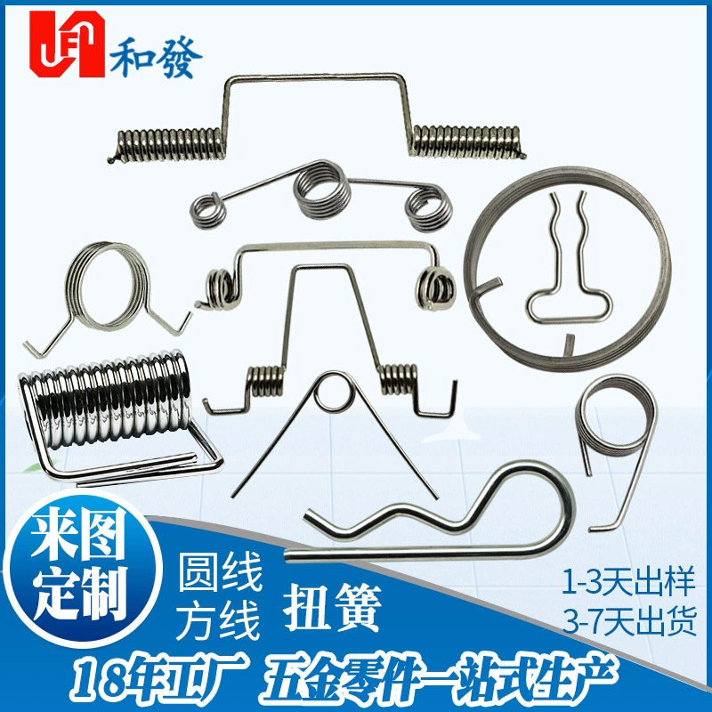 Прямые поставки с фабрики торсионных пружинных стопорных ламп из нержавеющей стали специальной фурнитуры Задний зажим V-образный двойной торсионной пружины