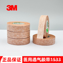 ��Ʒ3M�wɫ�t��͸���z��1533-0/-1����¡���p��Ƥ�z���A������