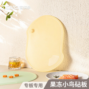 Customized Jelly Cutting Board Household Double-Sided Baby Food Supplement Fruit Board Multi-Functional Cutting Board Chopping Board Cutting Board