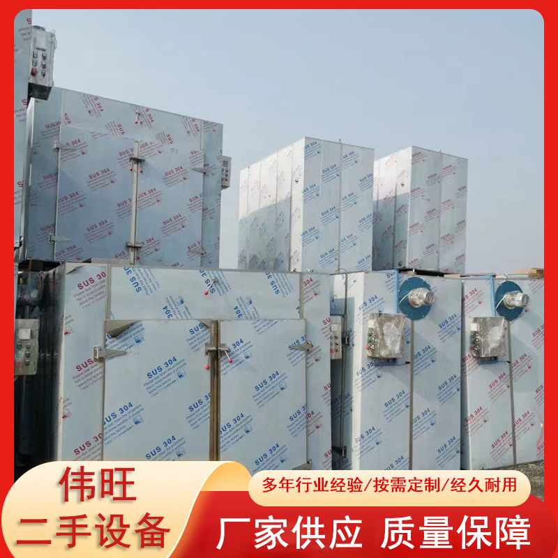 出售二手蒸汽烘干箱 热风循环烘箱 工业烤箱 电热恒温干燥箱