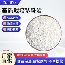 厂家定制基质栽培珍珠岩轻质粉刷石膏用膨胀珍珠岩防腐保温珍珠岩