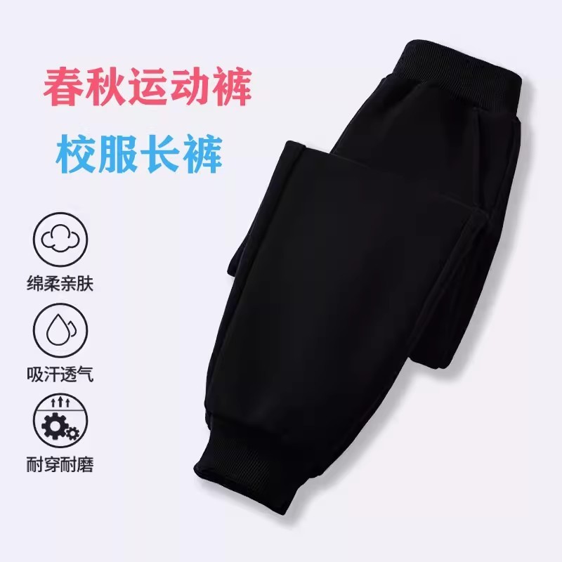 男女童运动裤春秋款儿童长裤子幼儿园小学生校服裤藏青蓝色黑灰色|undefined