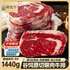 牛肉类;鸡肉类;牛排类