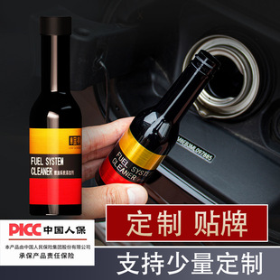 Fuel treasure OEM custom gasoline additive bottled diesel car universal fuel-saving treasure clean carbon deposition manufacturers