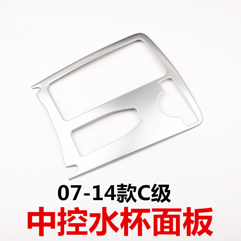 Suitable for Old Model Mercedes-Benz W204 C-Class C180 200 300 Right-Hand Drive Modified Center Console Cup Holder Panel Decoration